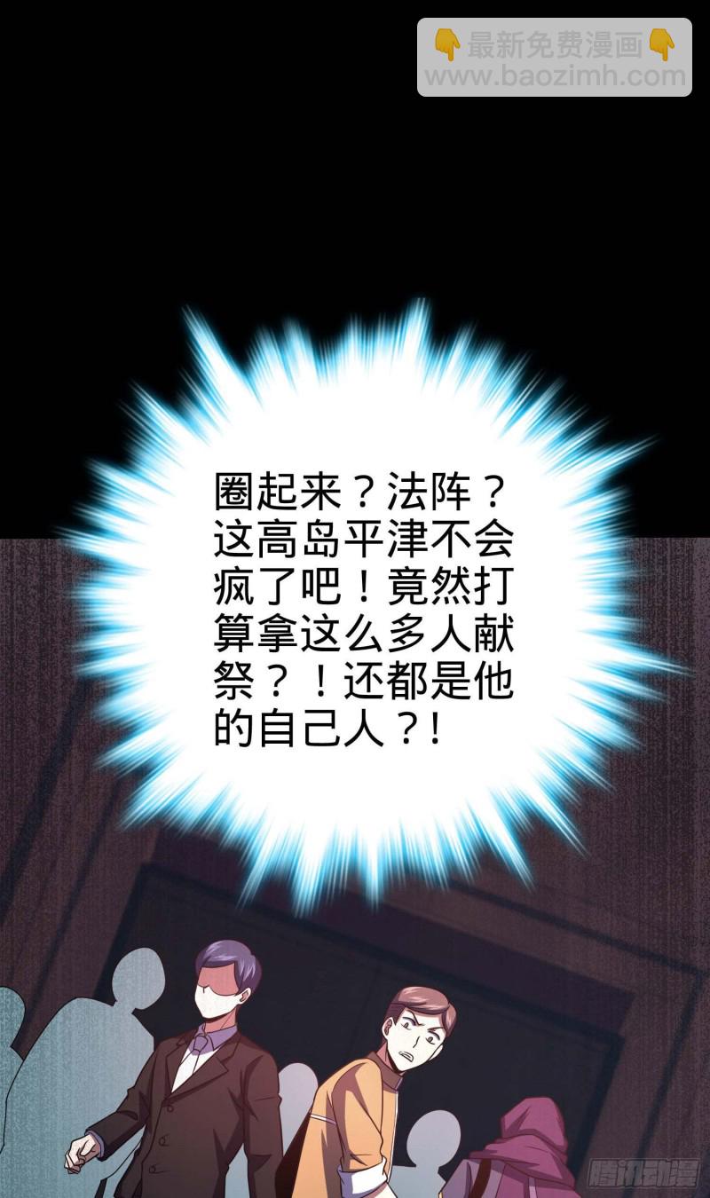🍼大王饶命 244 栗山云背锅 第45页