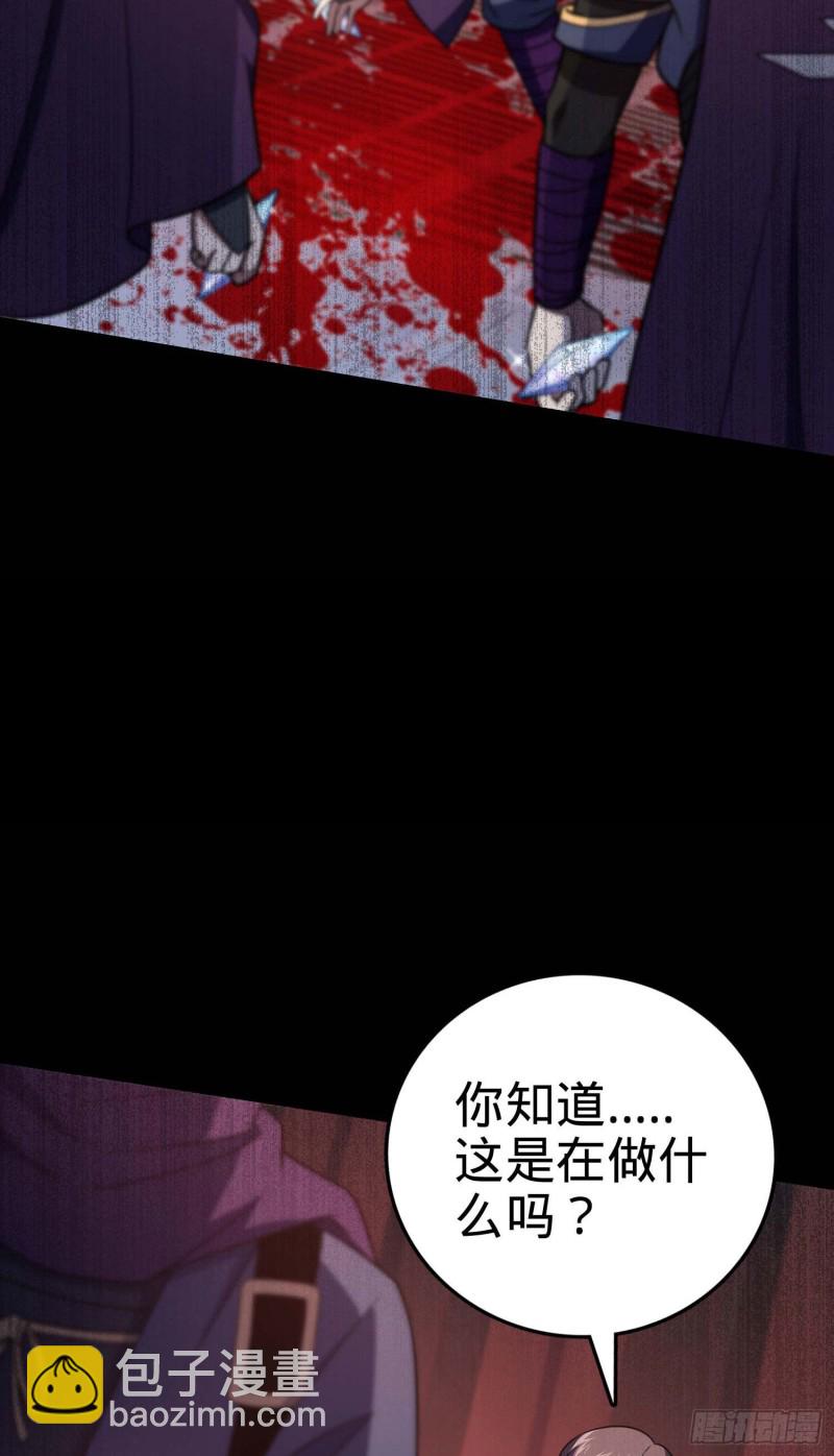 🍼大王饶命 244 栗山云背锅 第49页