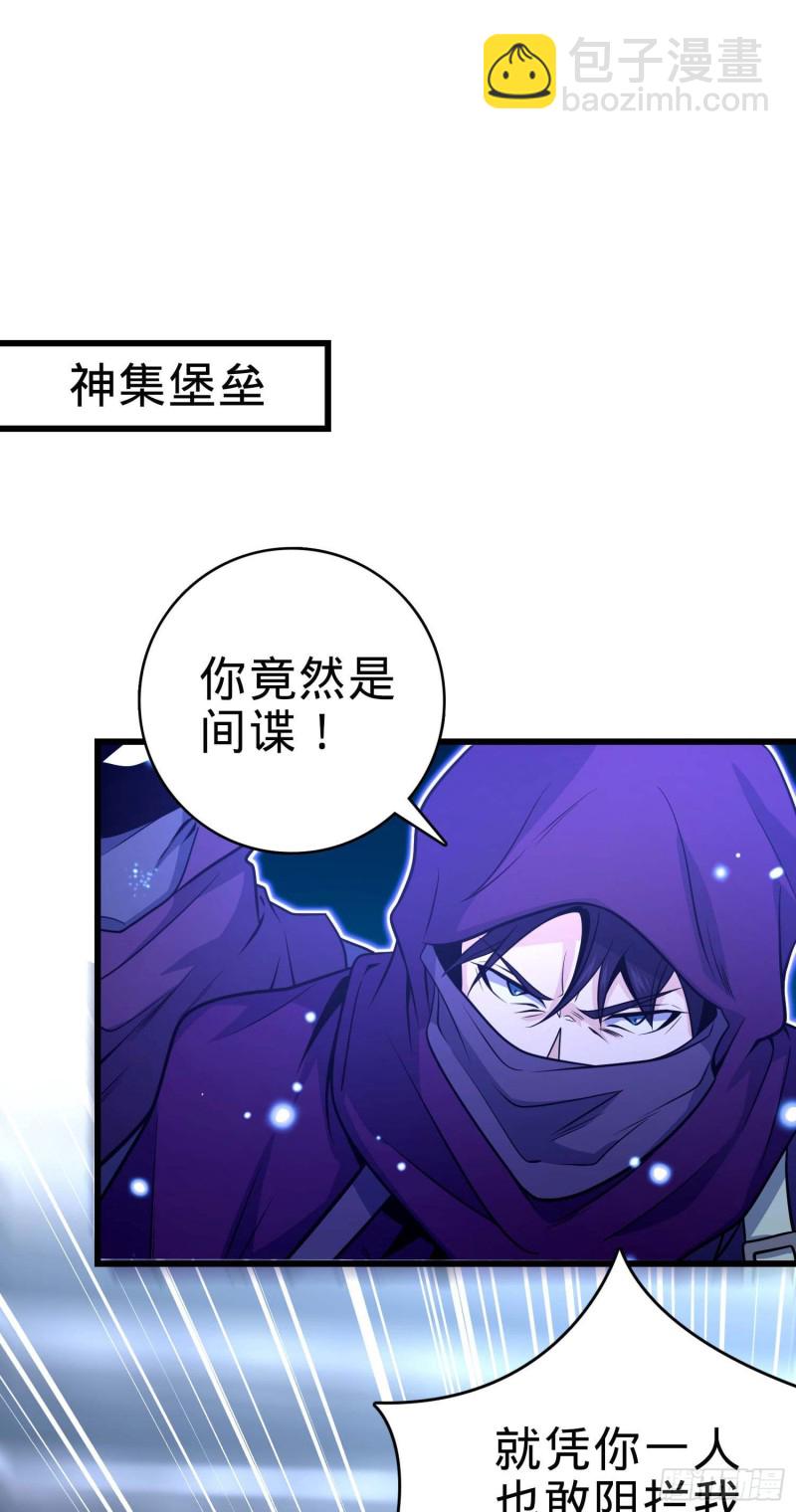 🍼大王饶命 246 此生无悔入华夏 第2页