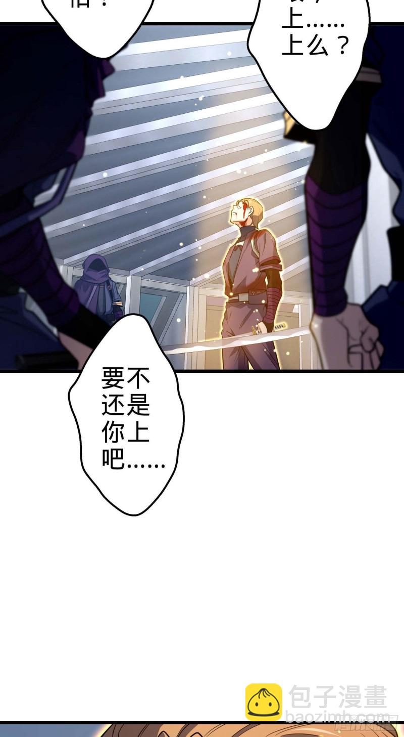 🍼大王饶命 246 此生无悔入华夏 第24页