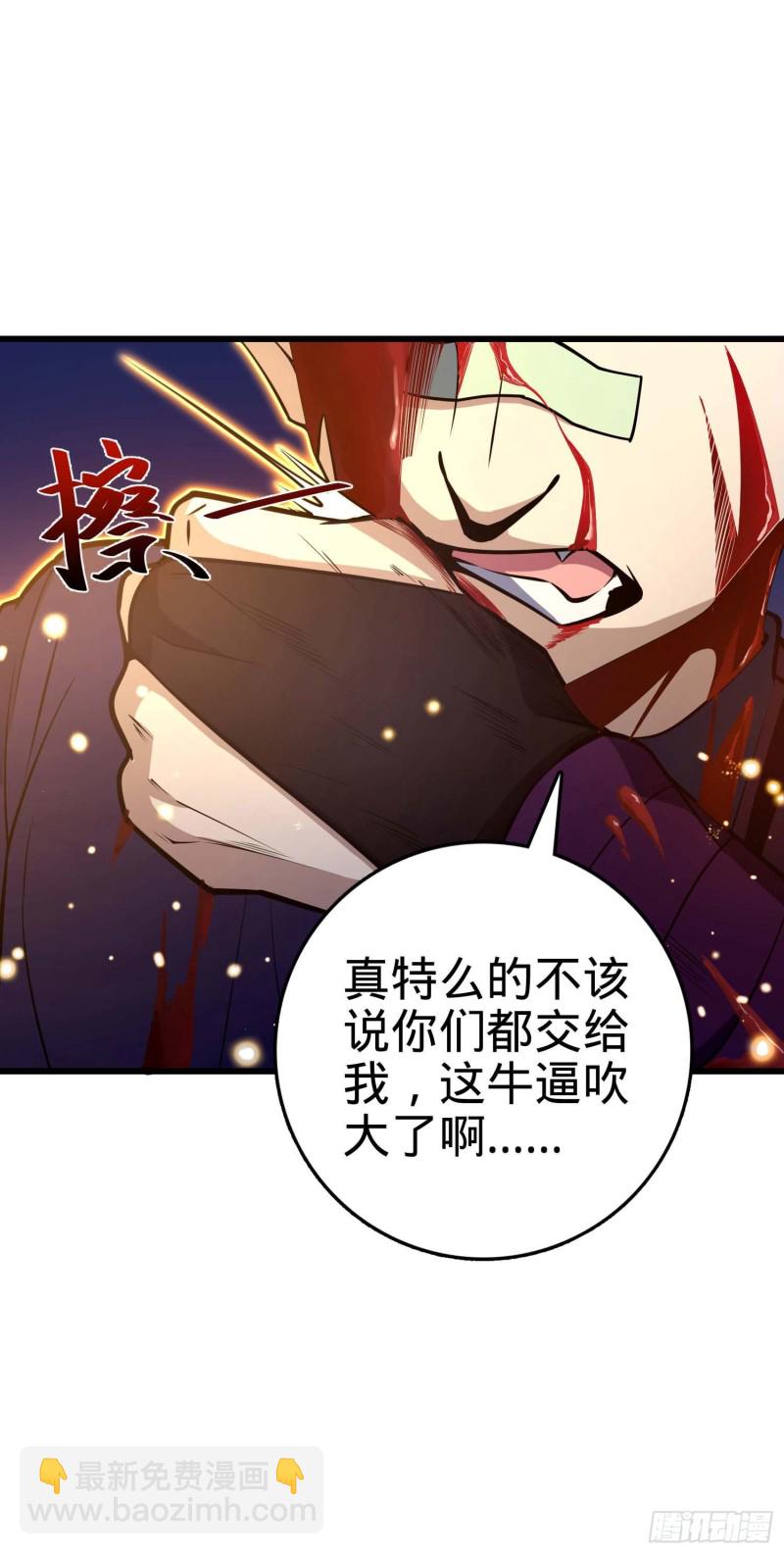 🍼大王饶命 246 此生无悔入华夏 第26页