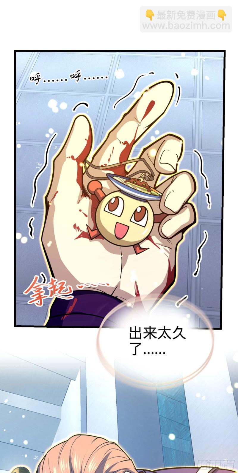 🍼大王饶命 246 此生无悔入华夏 第28页