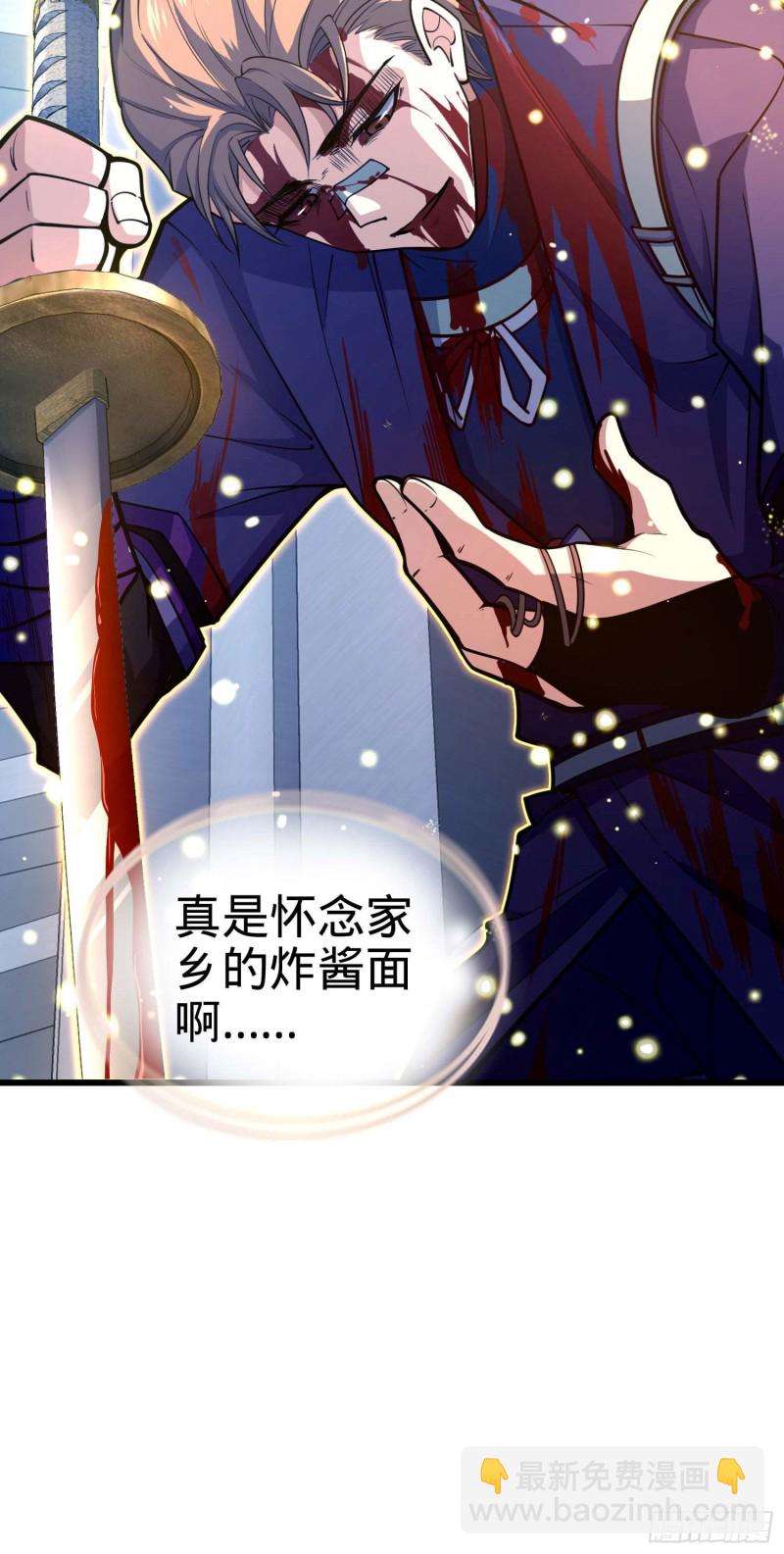 🍼大王饶命 246 此生无悔入华夏 第29页