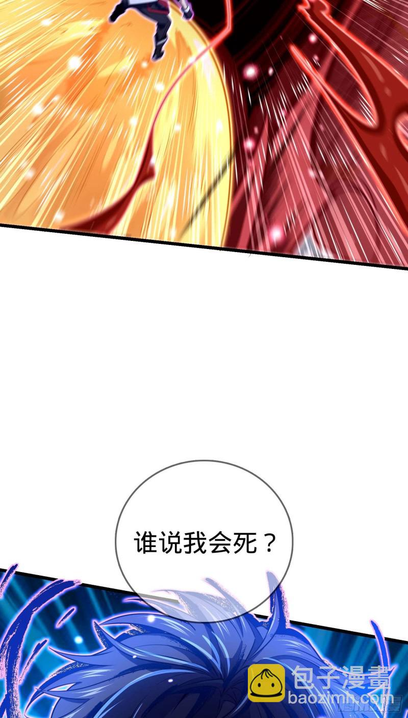 🍼大王饶命 246 此生无悔入华夏 第41页