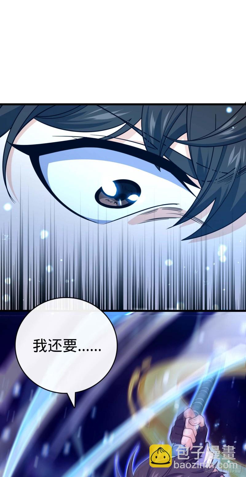 🍼大王饶命 246 此生无悔入华夏 第43页