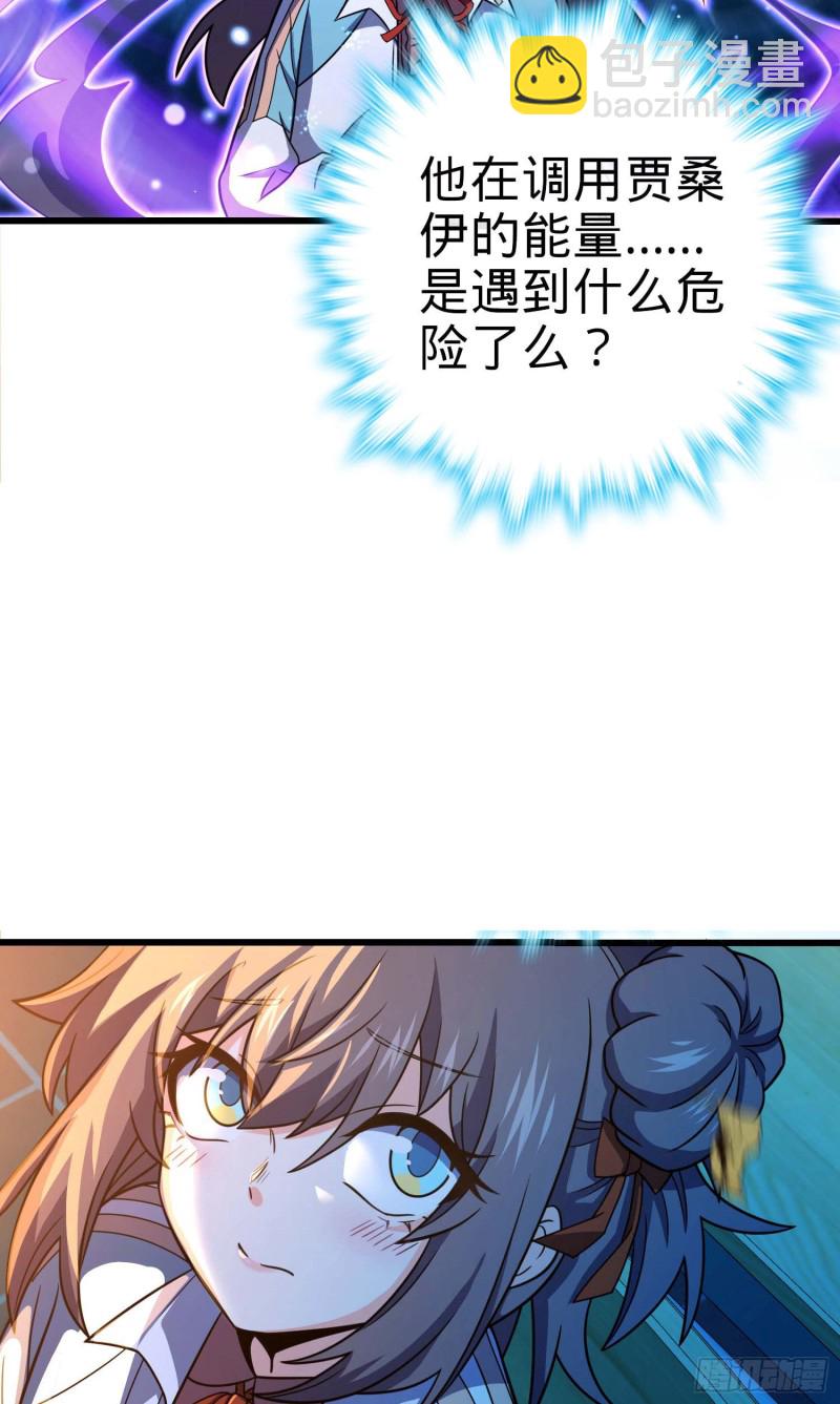 🍼大王饶命 246 此生无悔入华夏 第49页