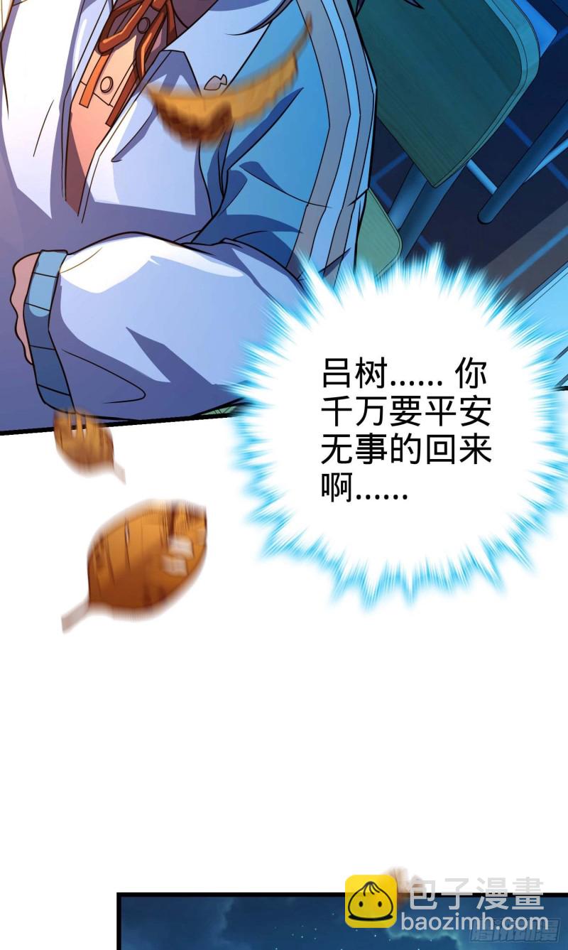 🍼大王饶命 246 此生无悔入华夏 第50页