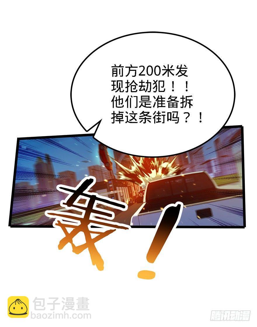 🍼大王饶命 25  突发状况！ 第18页