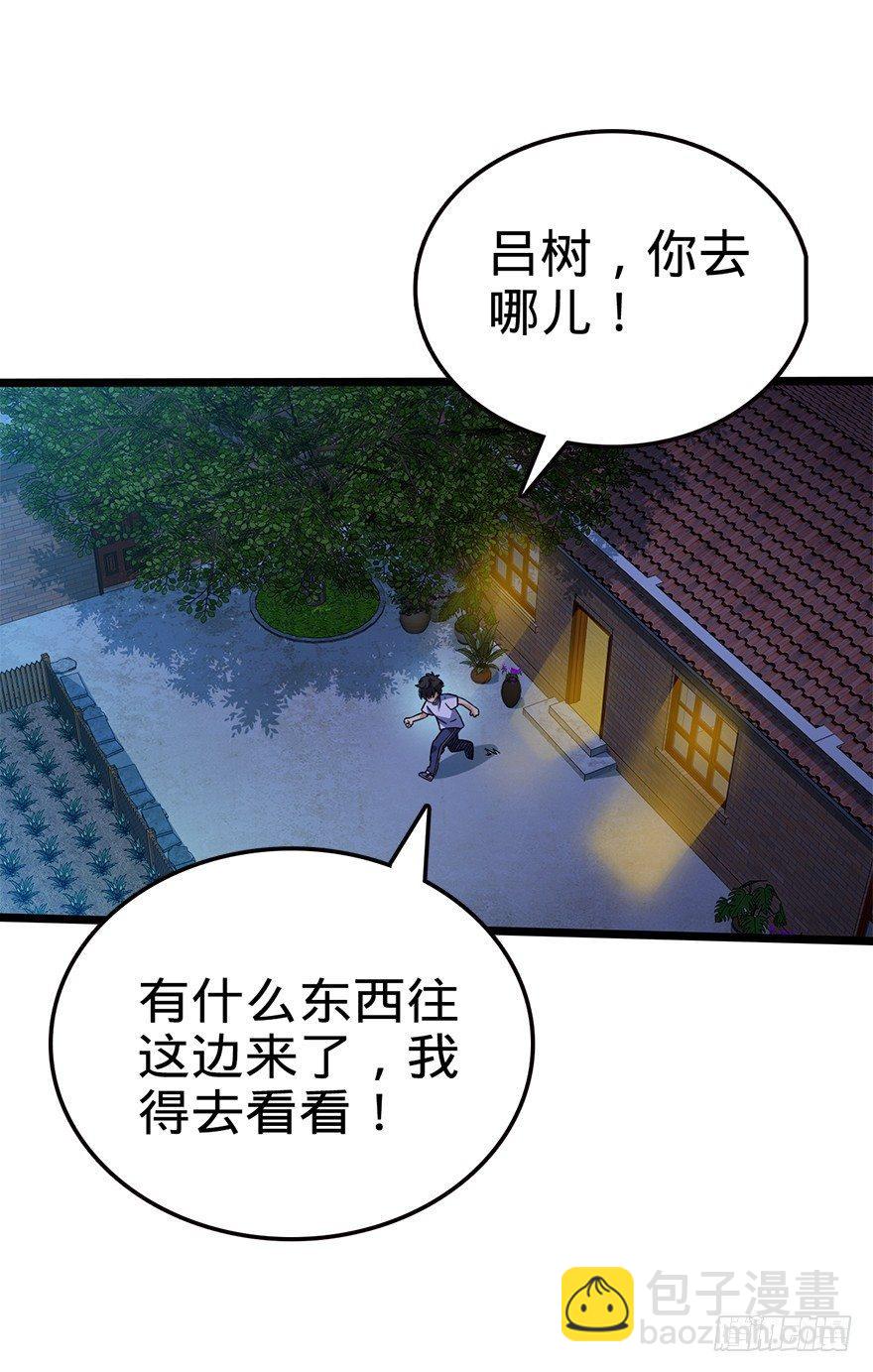 🍼大王饶命 25  突发状况！ 第24页
