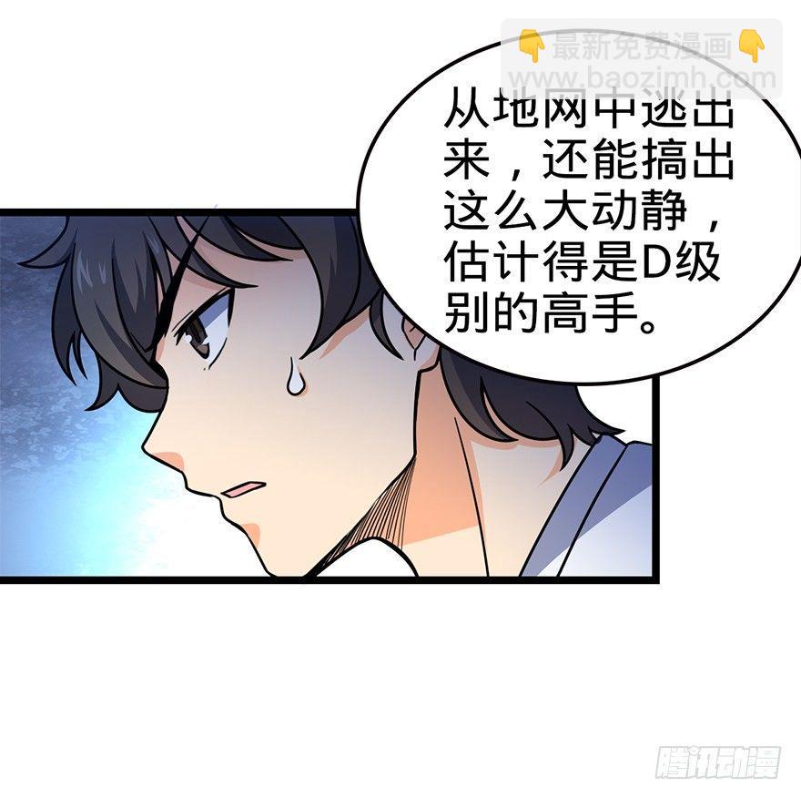 🍼大王饶命 25  突发状况！ 第25页