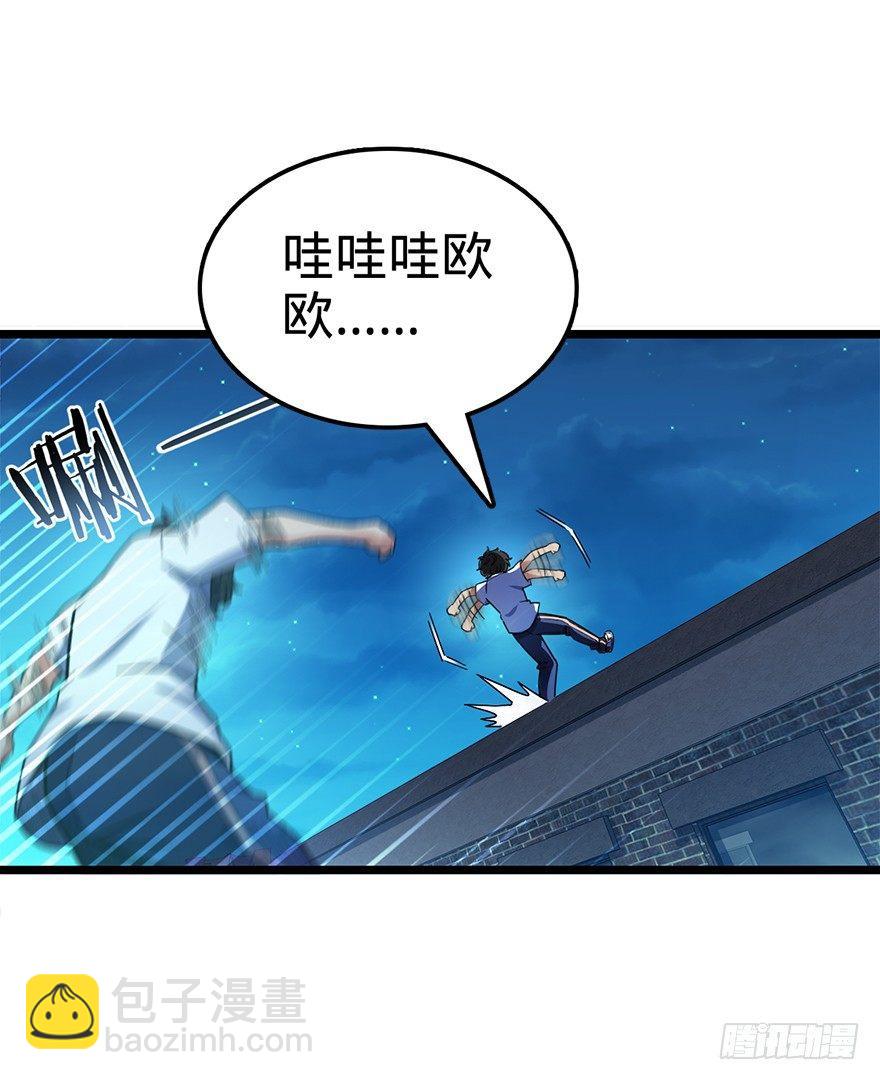 🍼大王饶命 25  突发状况！ 第27页
