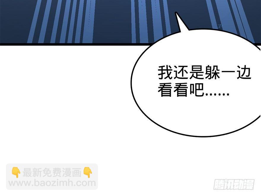 🍼大王饶命 25  突发状况！ 第30页