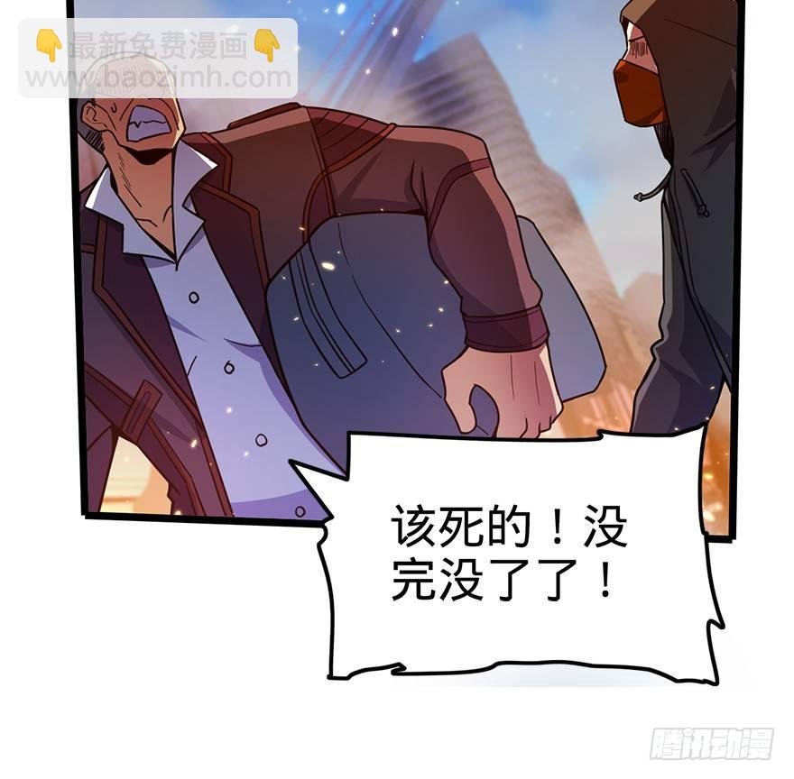 🍼大王饶命 25  突发状况！ 第36页
