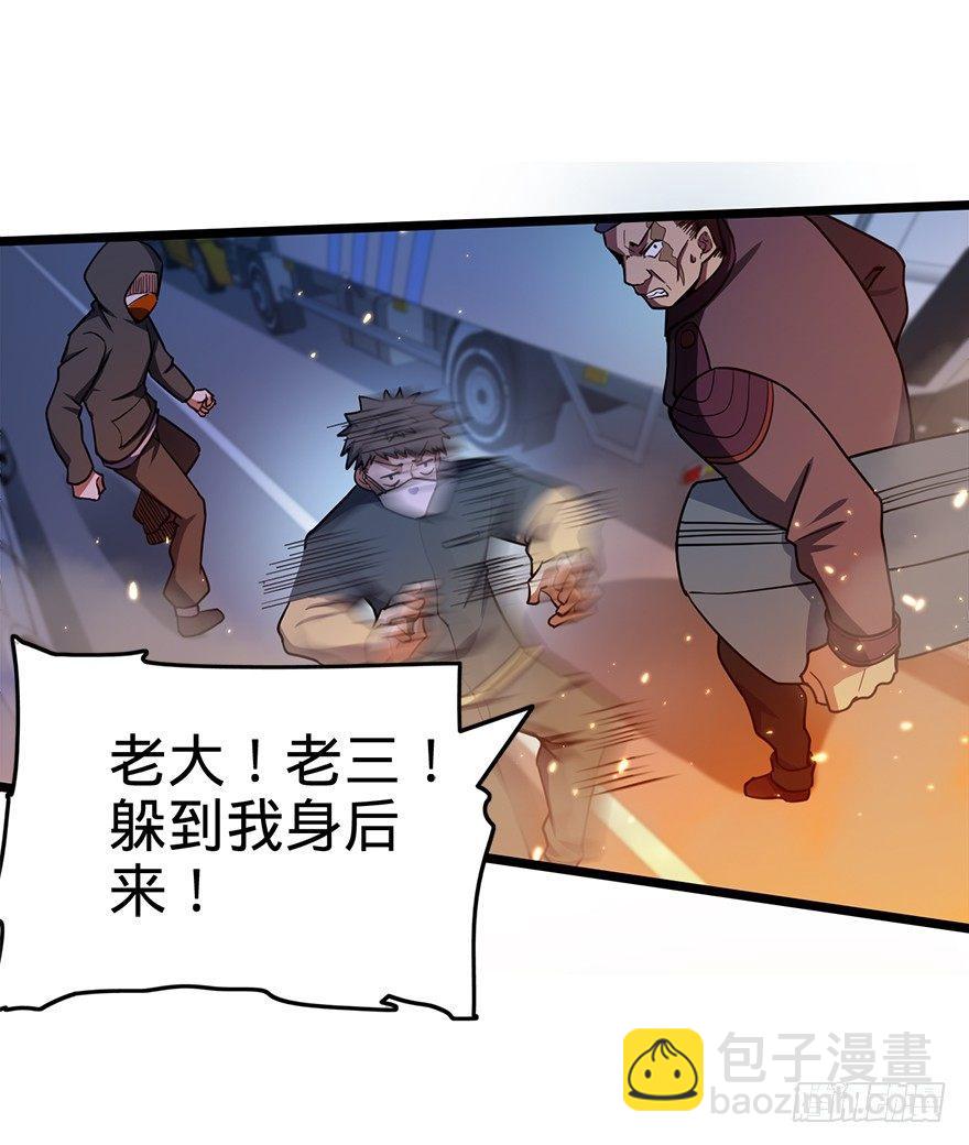🍼大王饶命 25  突发状况！ 第37页