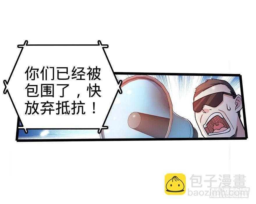 🍼大王饶命 25  突发状况！ 第4页