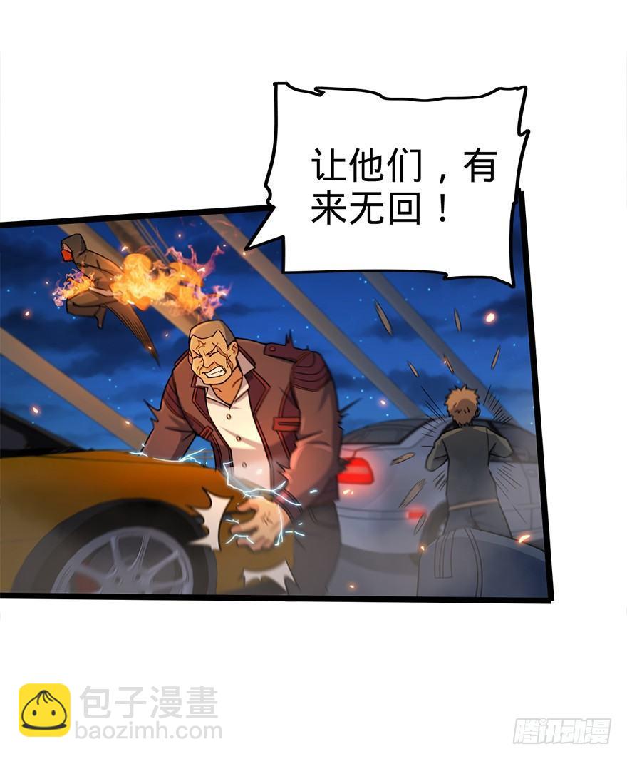 🍼大王饶命 25  突发状况！ 第44页