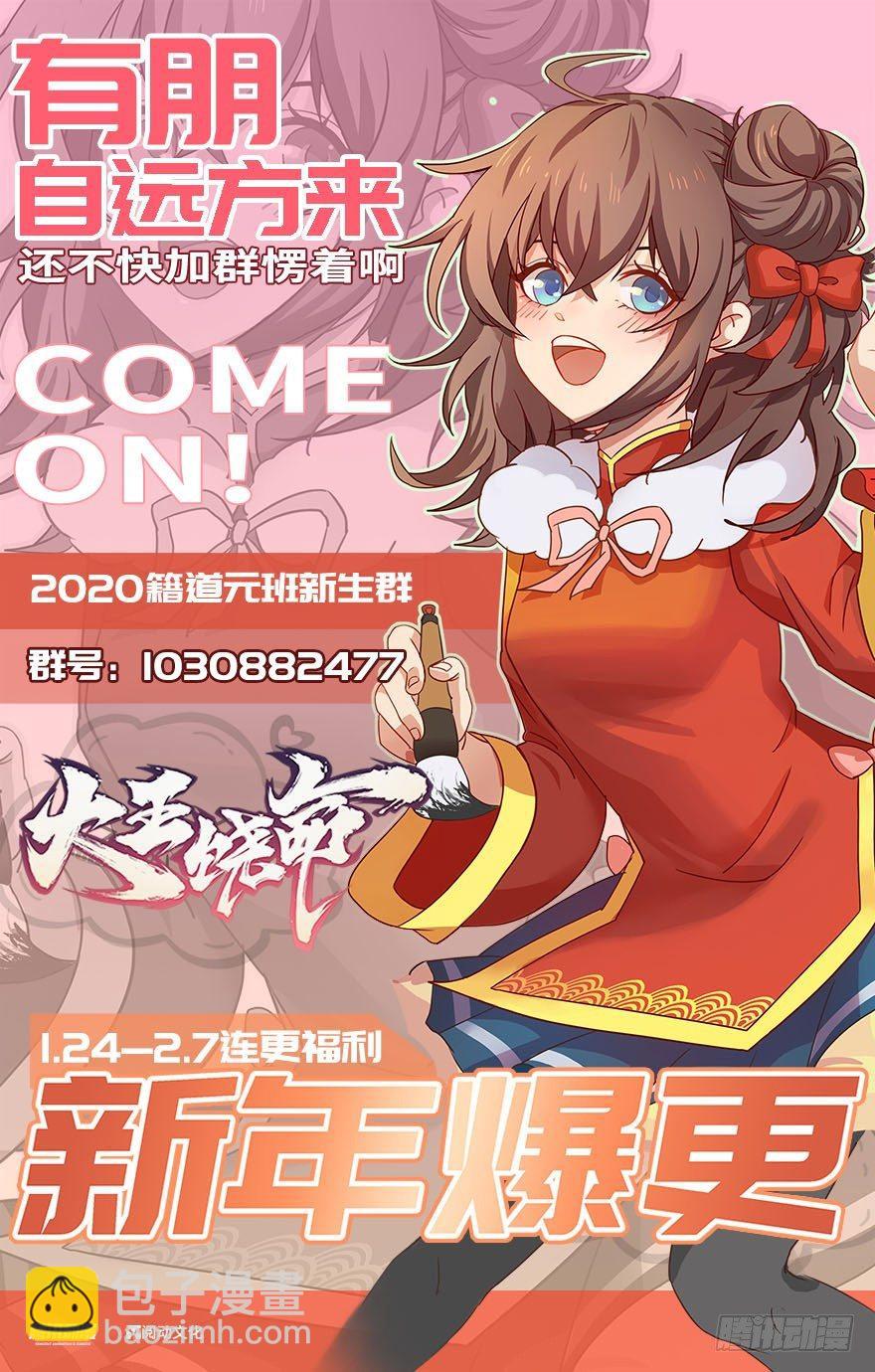 🍼大王饶命 25  突发状况！ 第49页