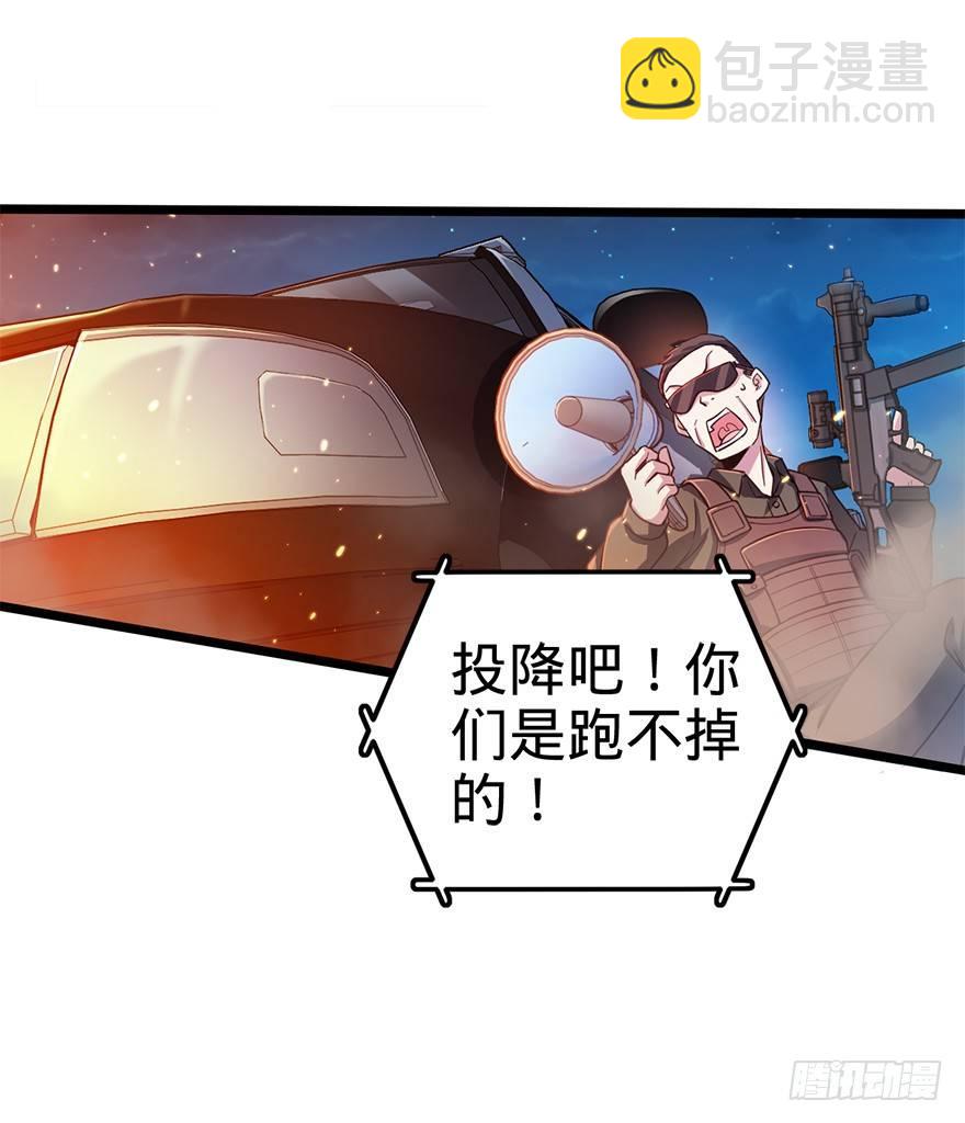 🍼大王饶命 25  突发状况！ 第5页