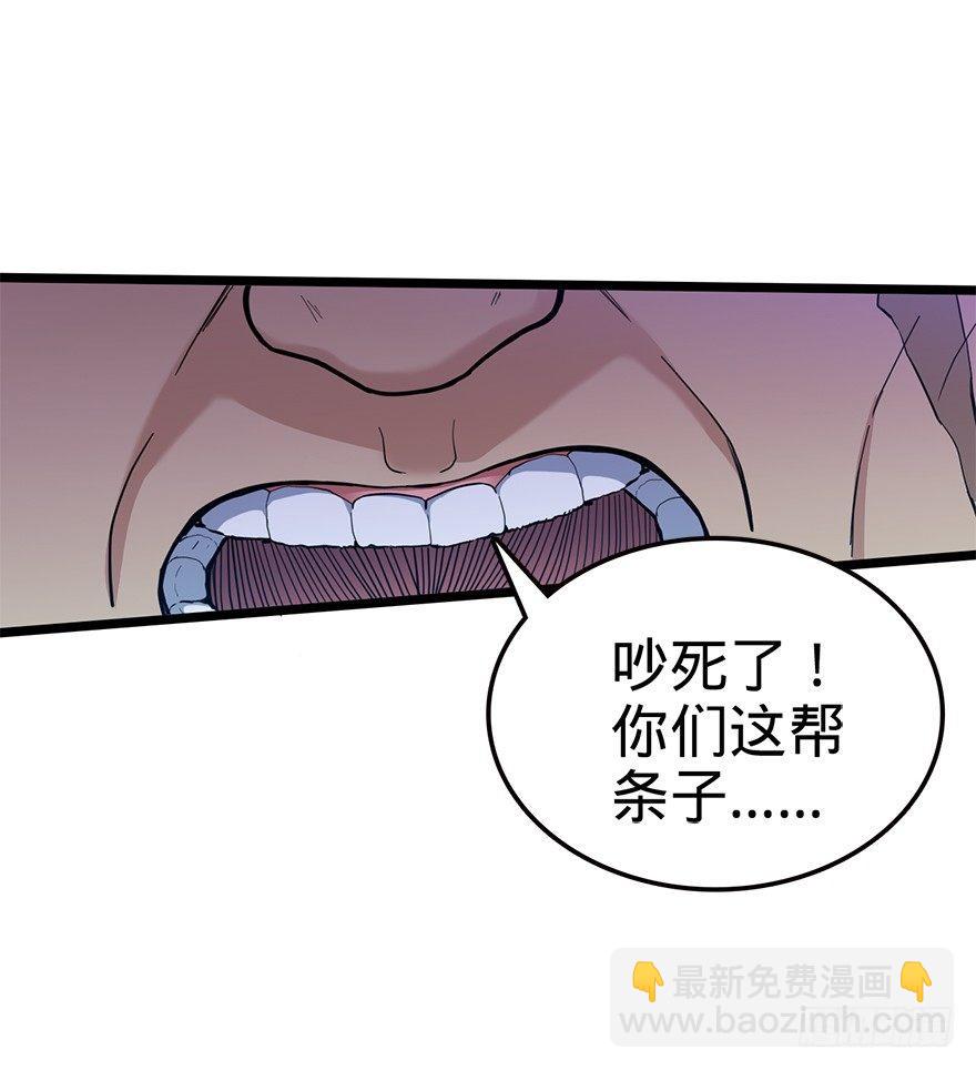 🍼大王饶命 25  突发状况！ 第6页