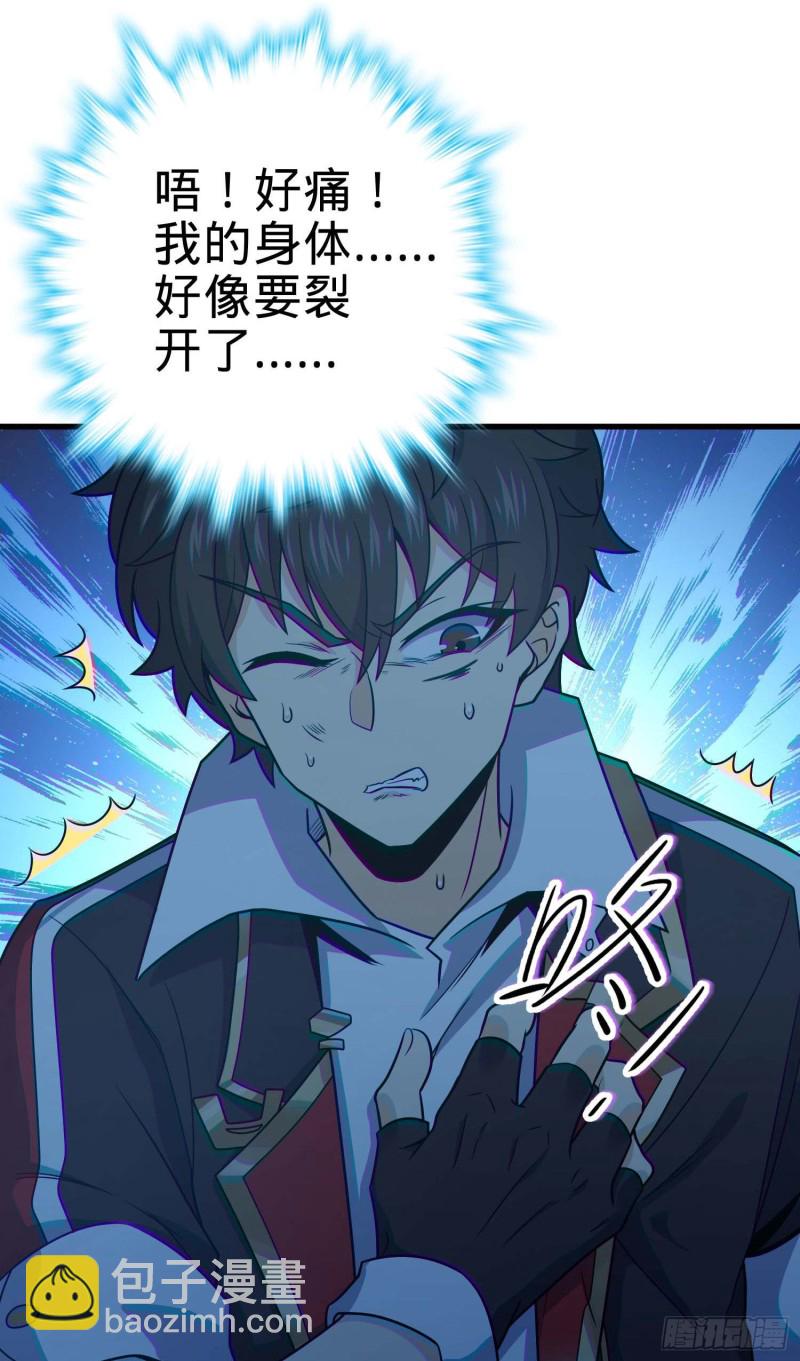 🍼大王饶命 248 剑灵现 第13页