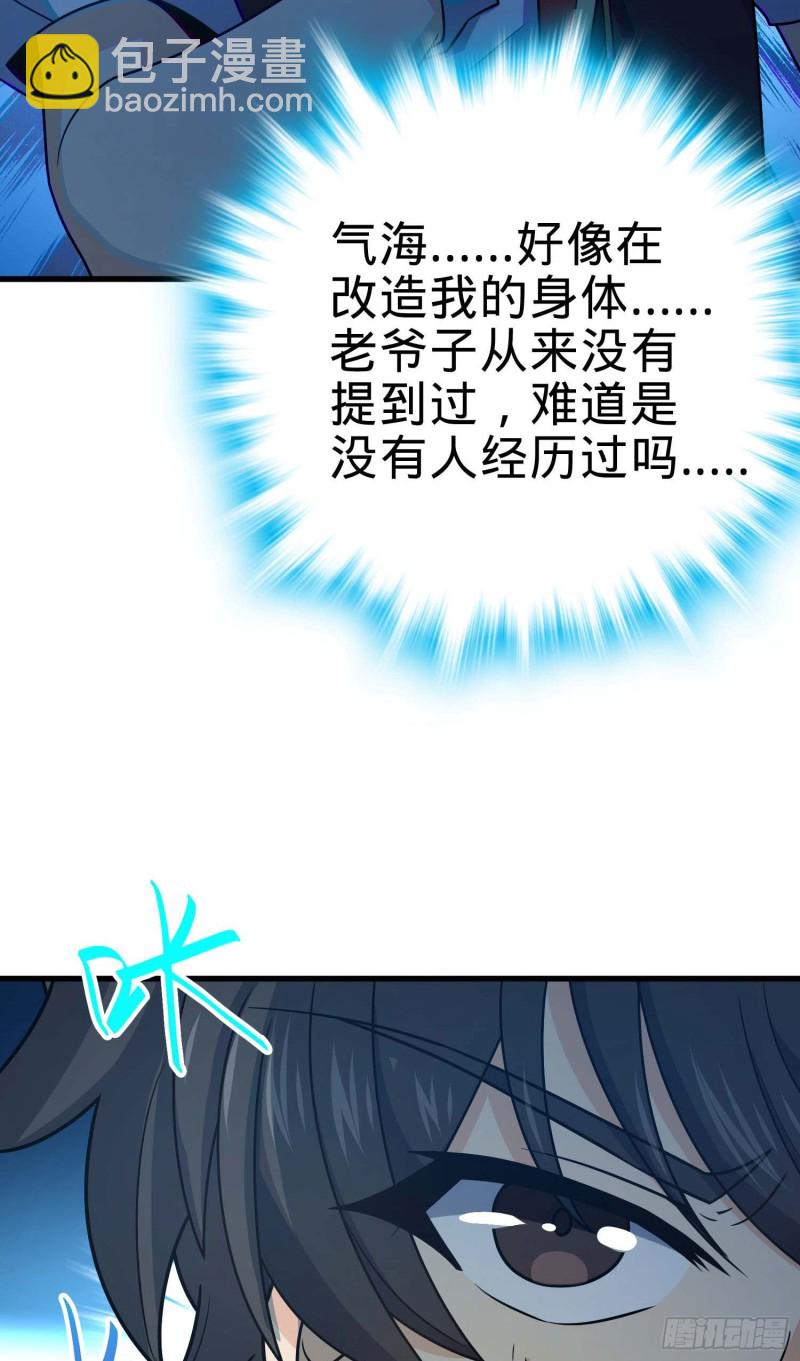 🍼大王饶命 248 剑灵现 第14页