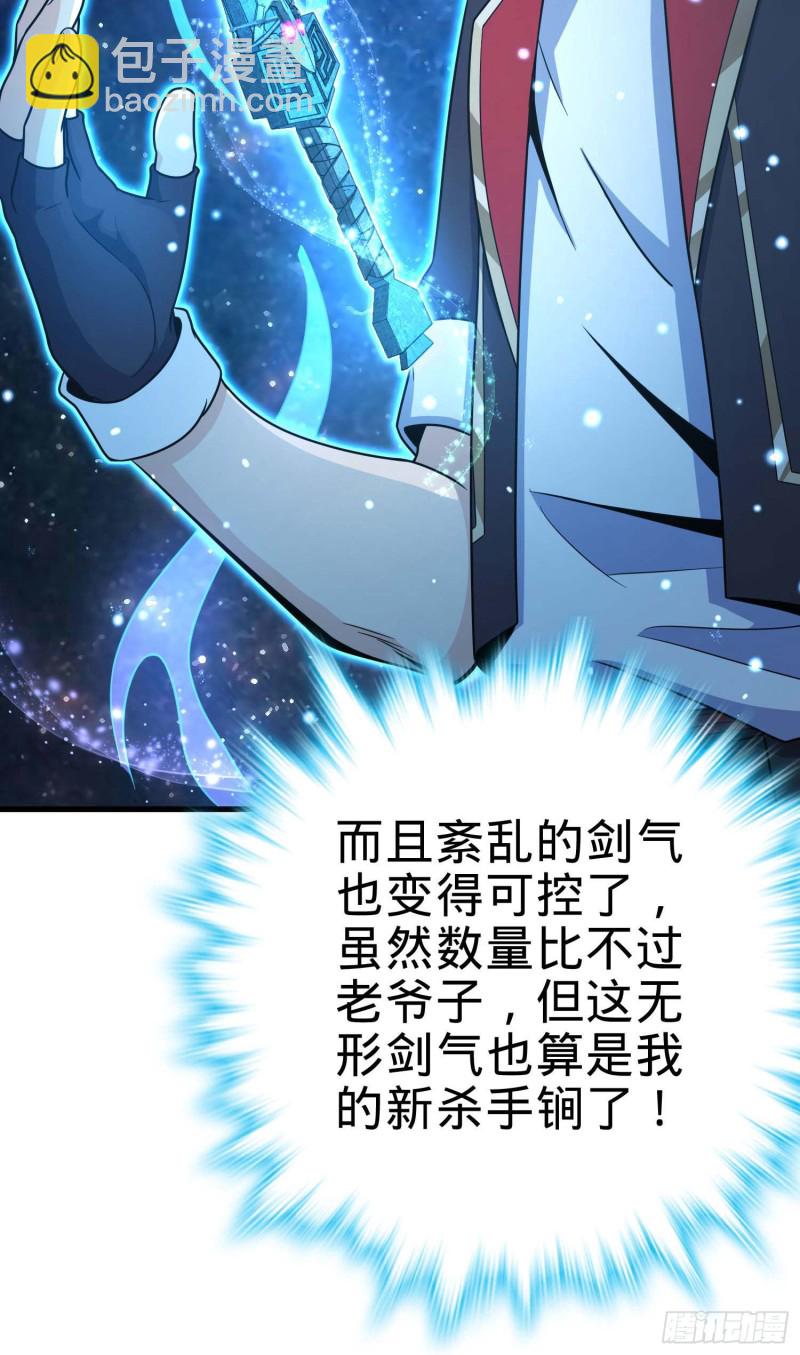 🍼大王饶命 248 剑灵现 第30页