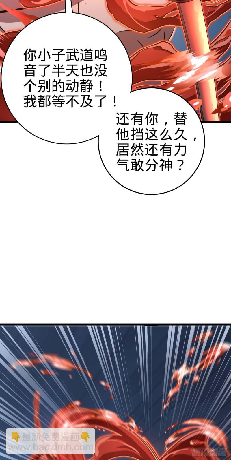 🍼大王饶命 248 剑灵现 第38页