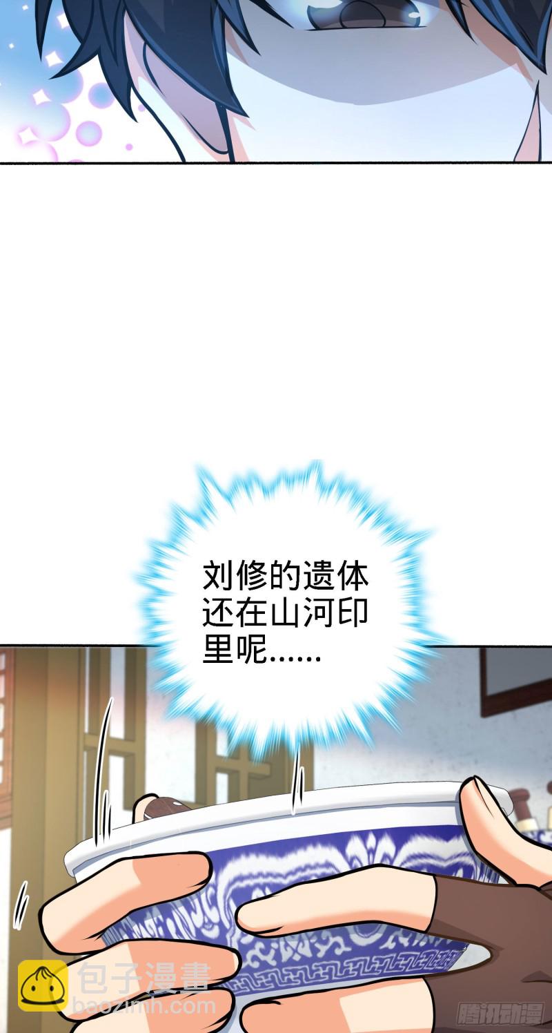 🍼大王饶命 251 天罗职位 第35页