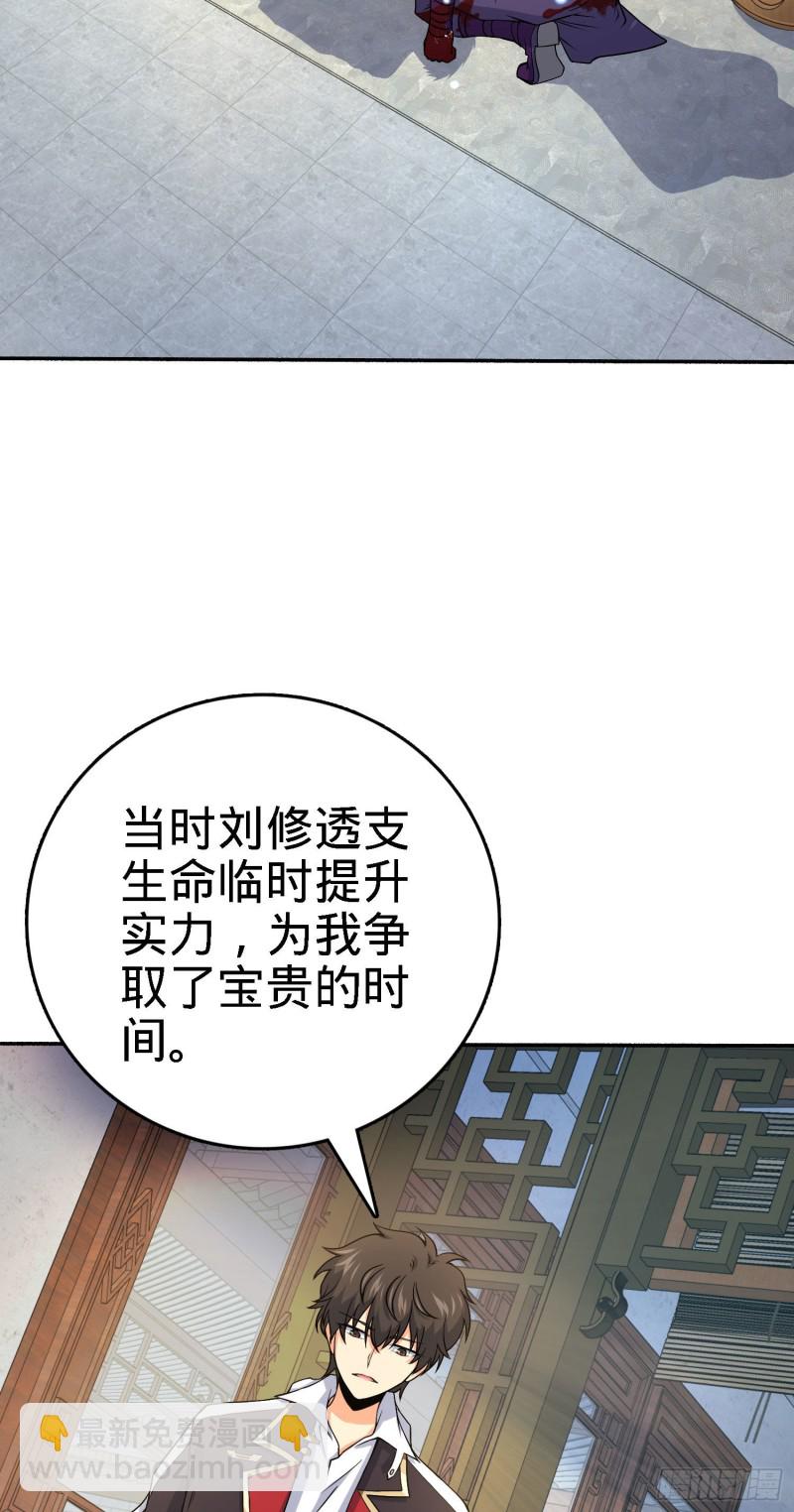 🍼大王饶命 251 天罗职位 第47页