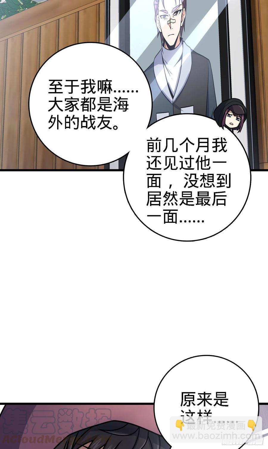 🍼大王饶命 253 星火燎原 第10页