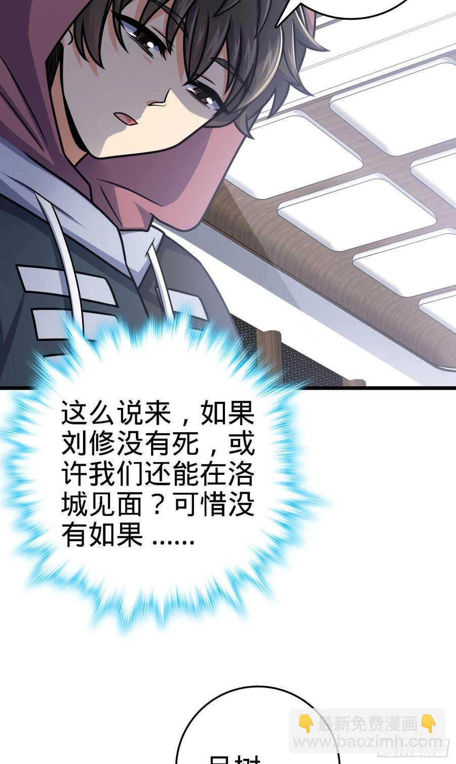 🍼大王饶命 253 星火燎原 第11页