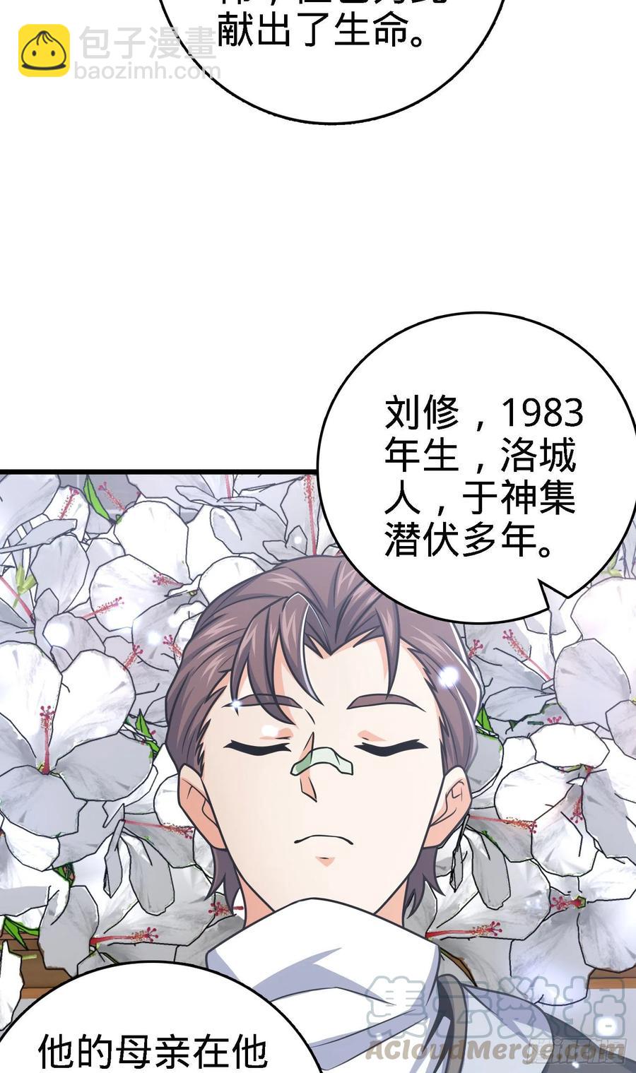 🍼大王饶命 253 星火燎原 第16页