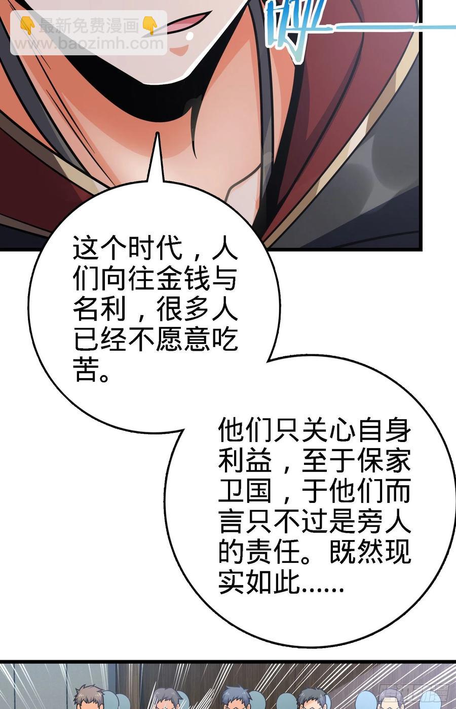 🍼大王饶命 253 星火燎原 第20页