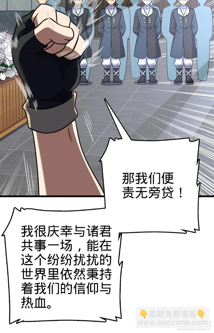 🍼大王饶命 253 星火燎原 第21页