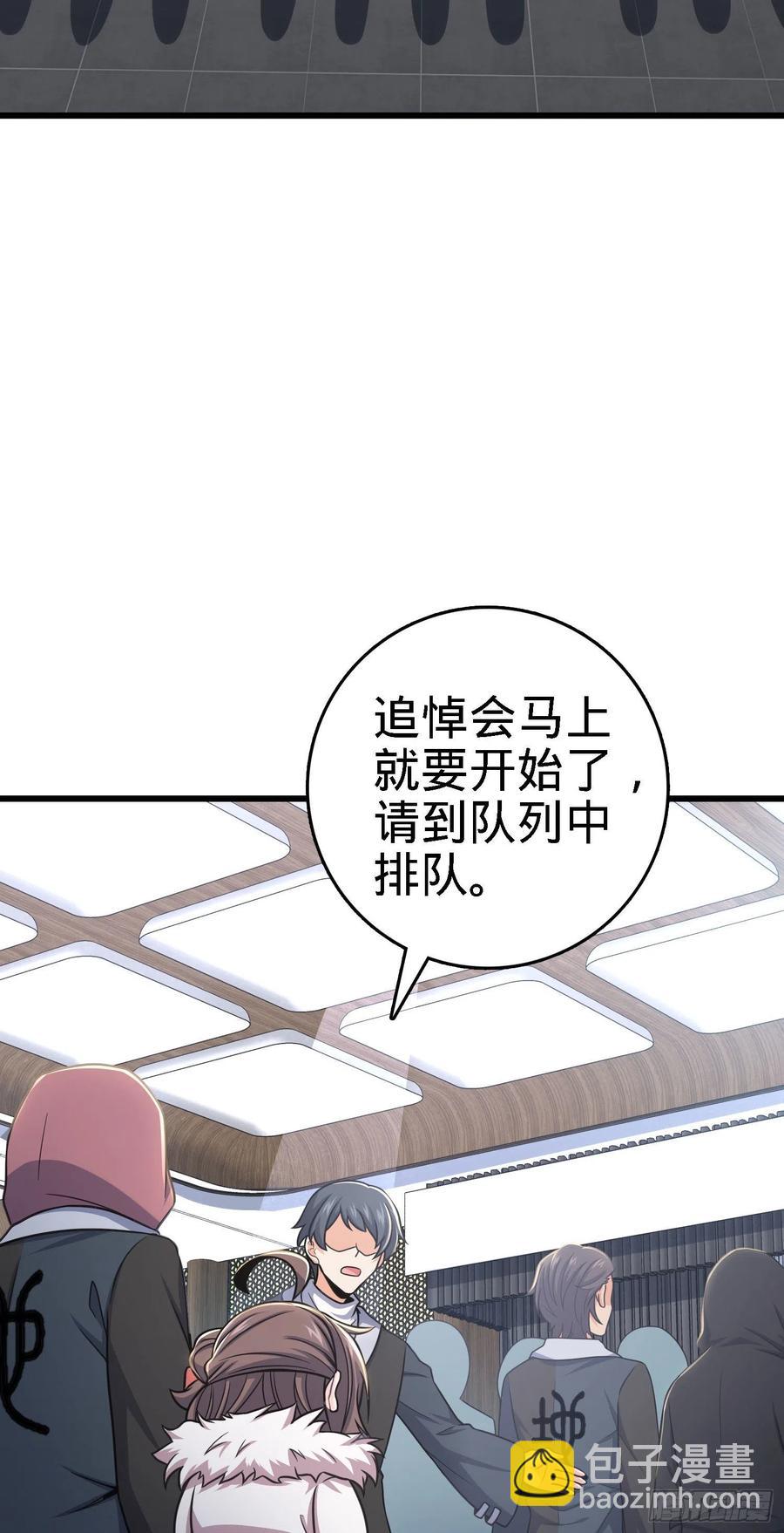 🍼大王饶命 253 星火燎原 第3页