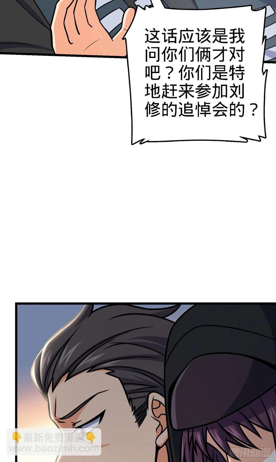 🍼大王饶命 253 星火燎原 第8页