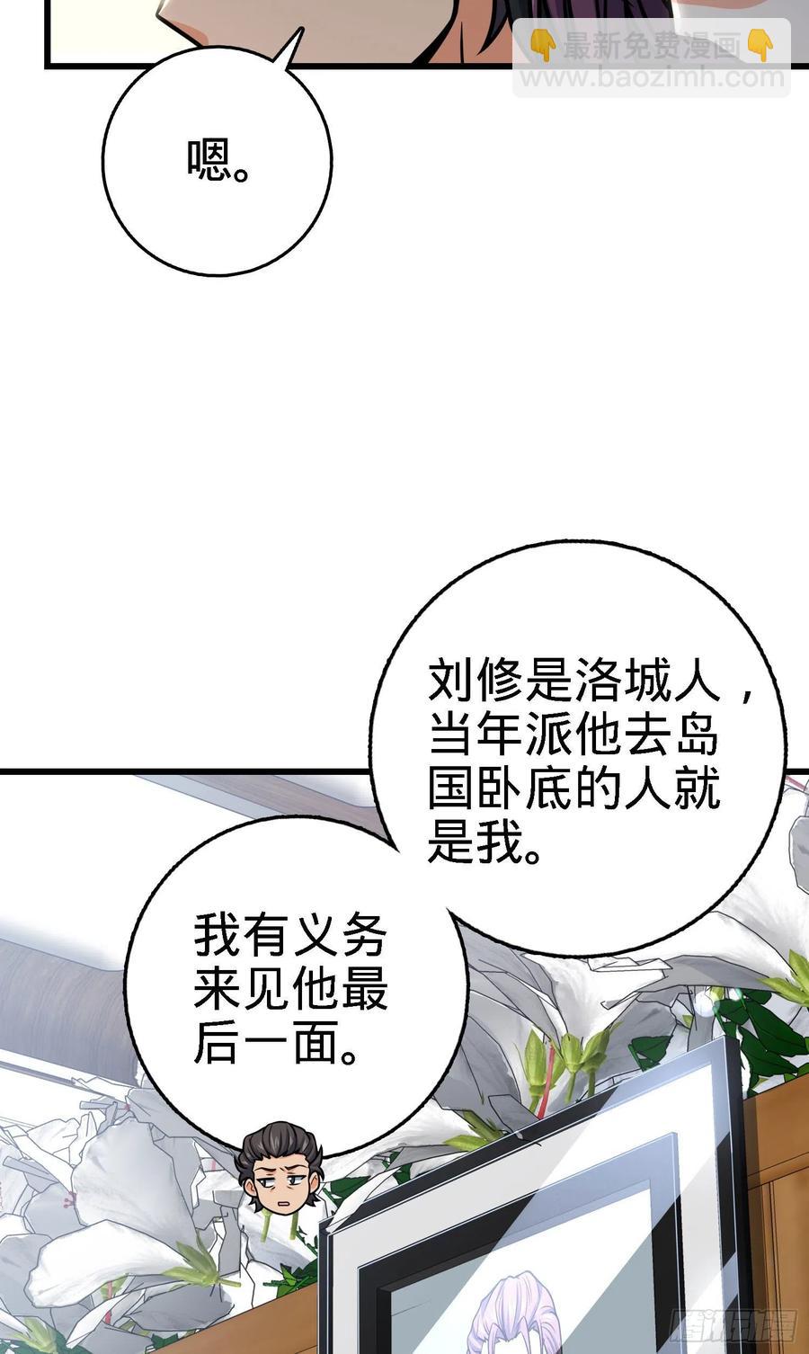 🍼大王饶命 253 星火燎原 第9页