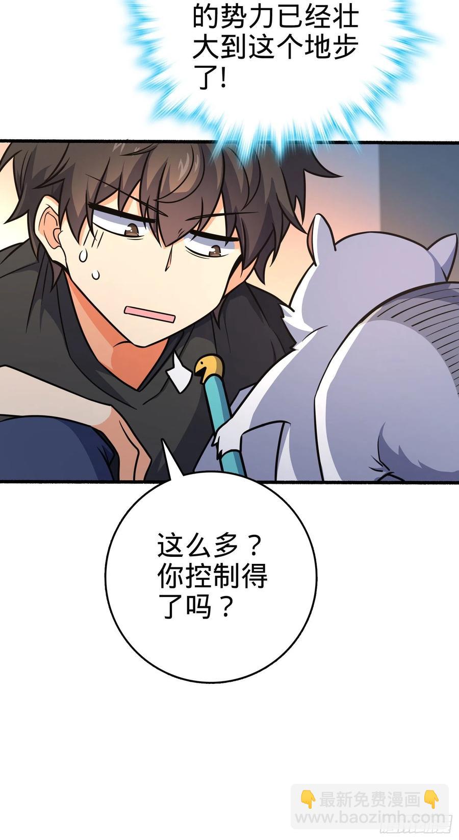 🍼大王饶命 255 治安队员小凶许 第15页