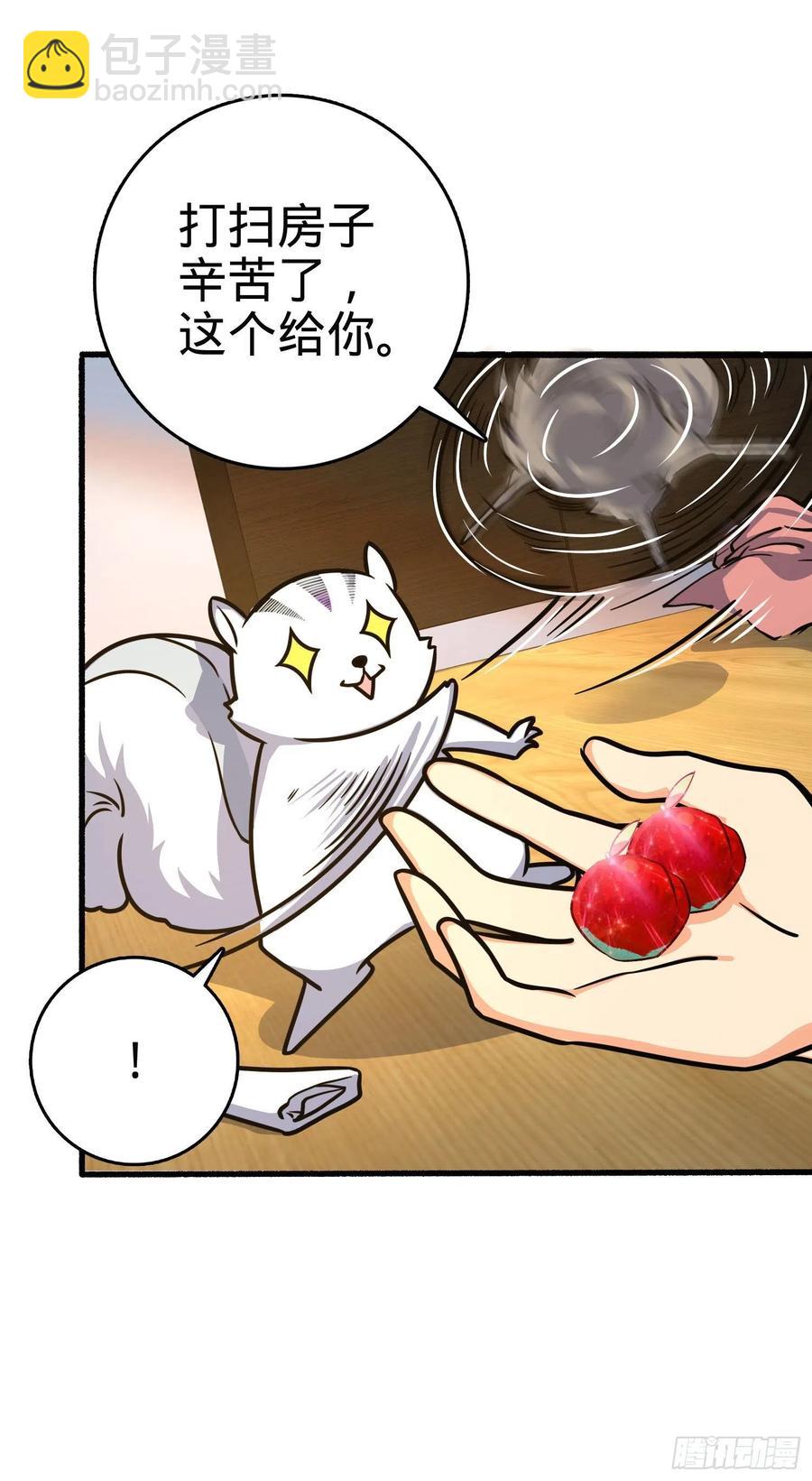 🍼大王饶命 255 治安队员小凶许 第2页