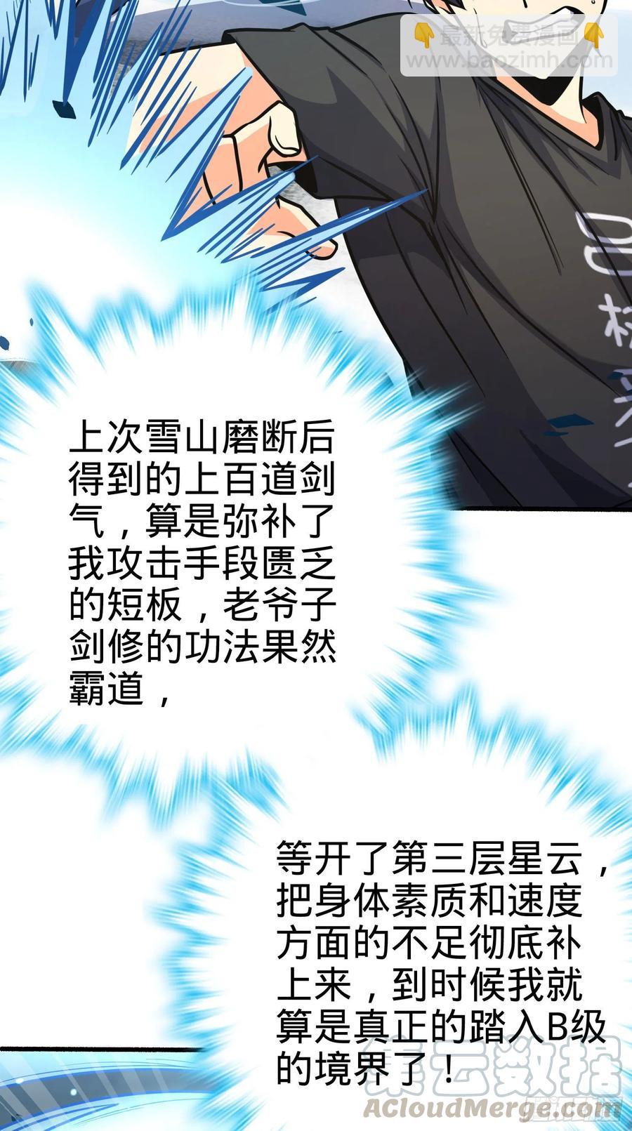 🍼大王饶命 255 治安队员小凶许 第22页