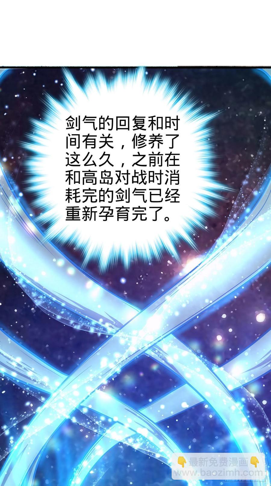 🍼大王饶命 255 治安队员小凶许 第24页