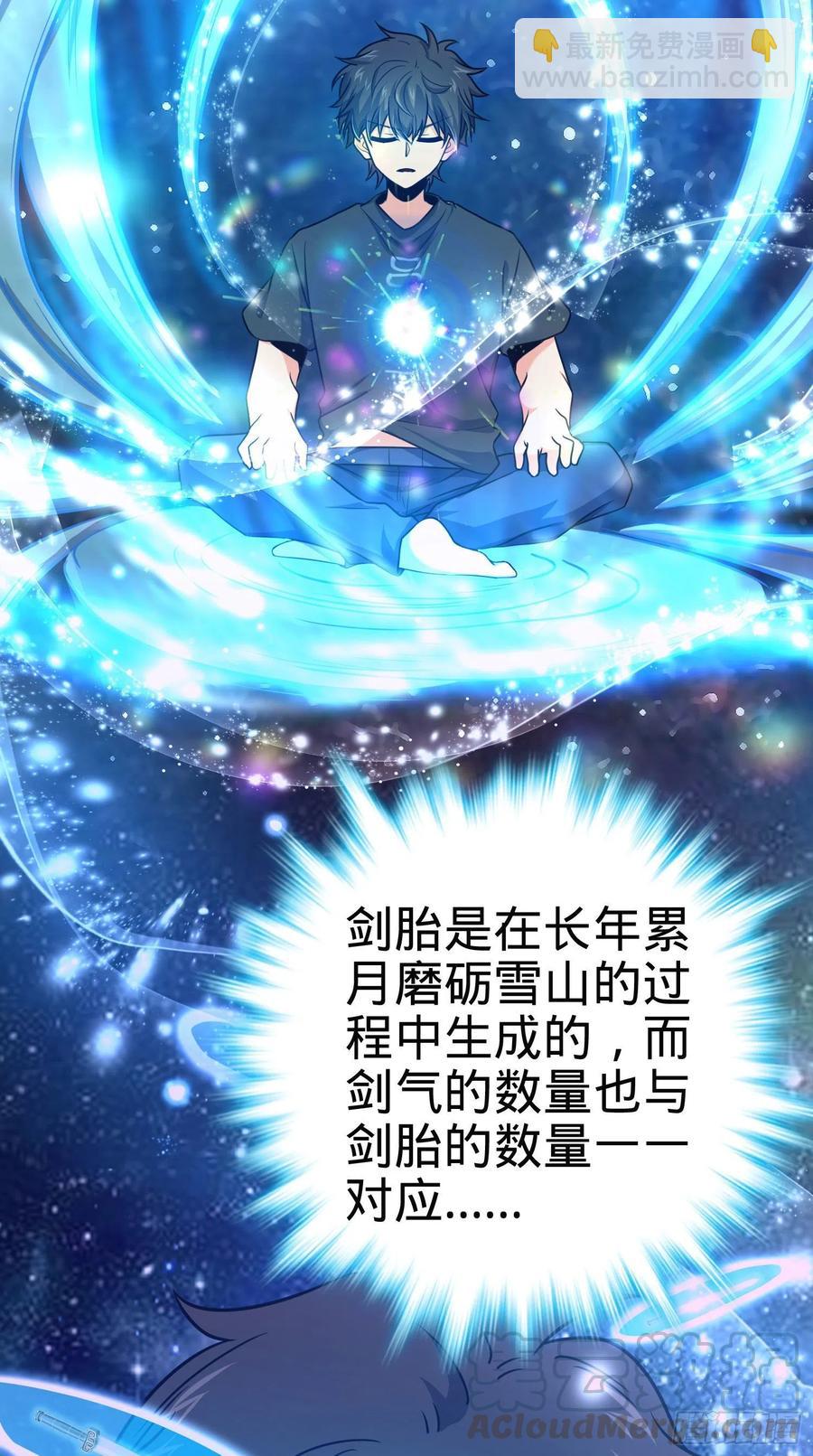 🍼大王饶命 255 治安队员小凶许 第25页