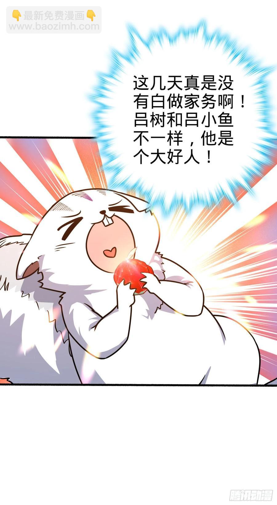 🍼大王饶命 255 治安队员小凶许 第3页
