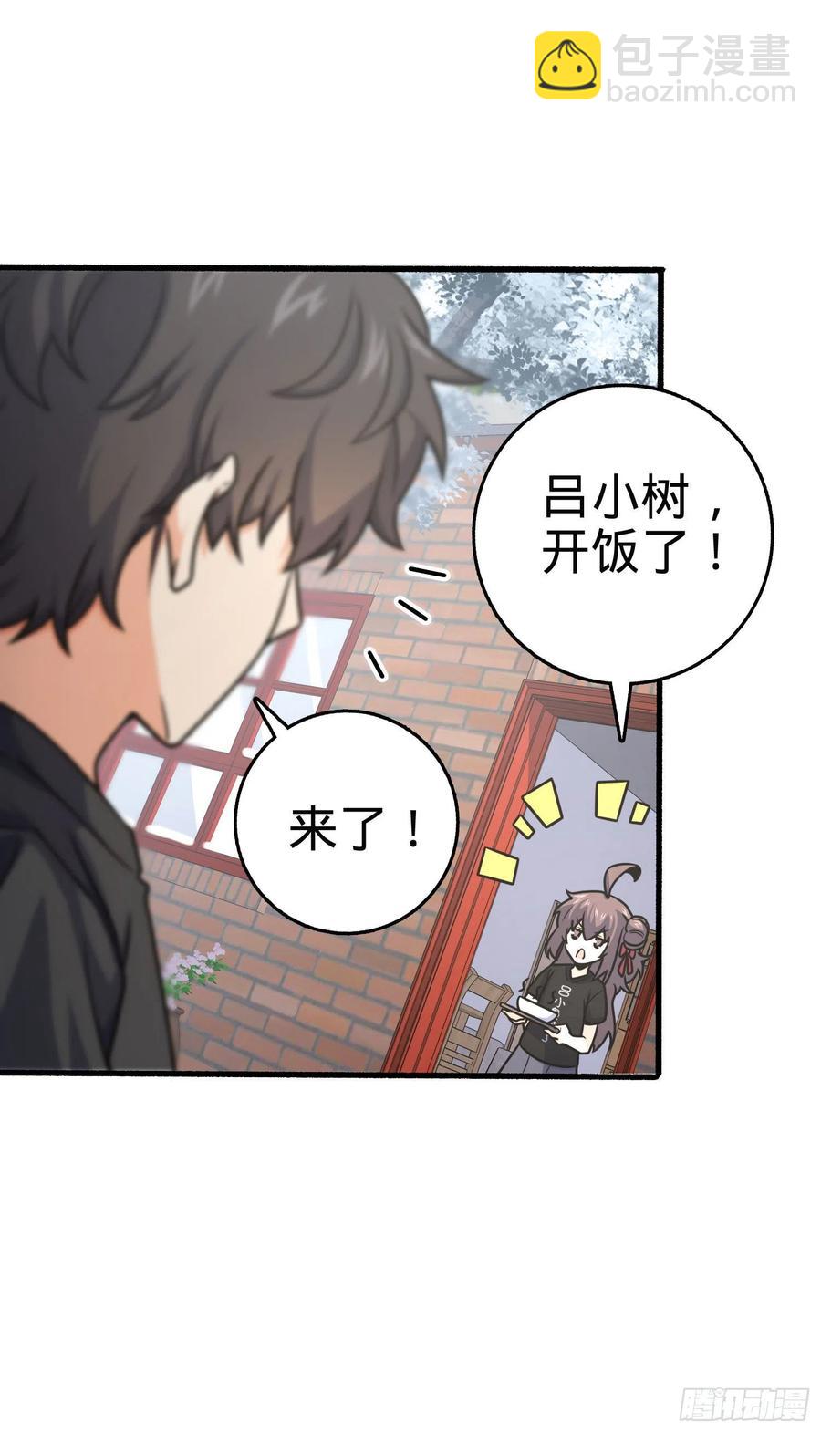 🍼大王饶命 255 治安队员小凶许 第32页