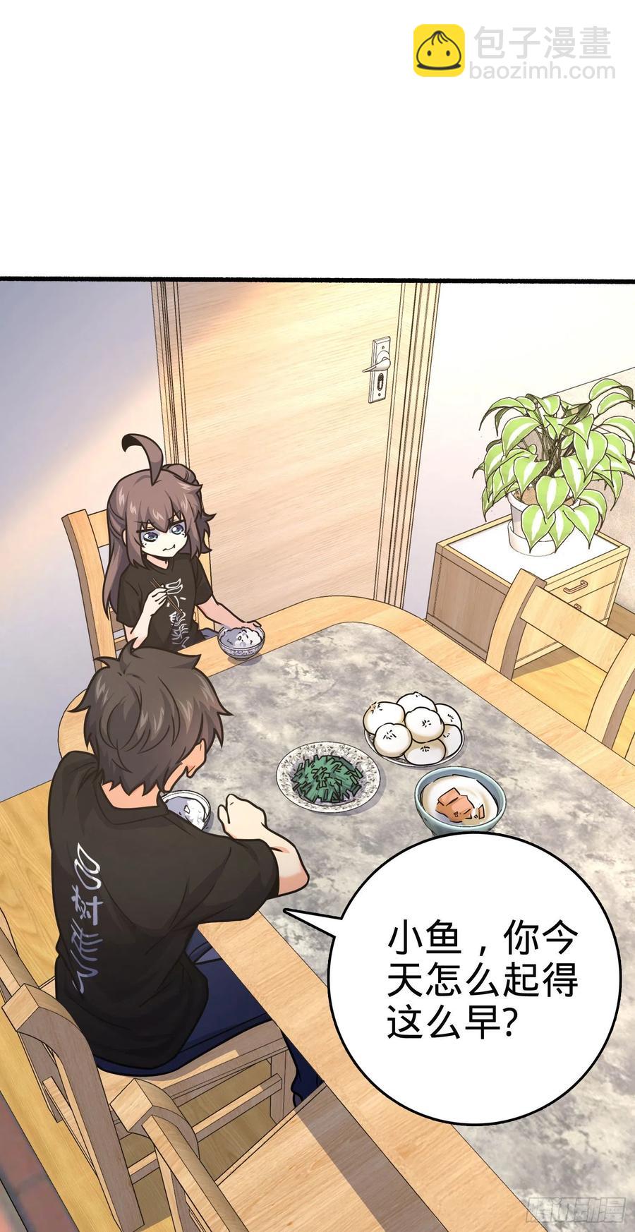 🍼大王饶命 255 治安队员小凶许 第33页