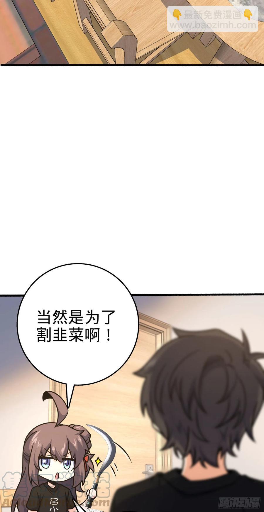 🍼大王饶命 255 治安队员小凶许 第34页