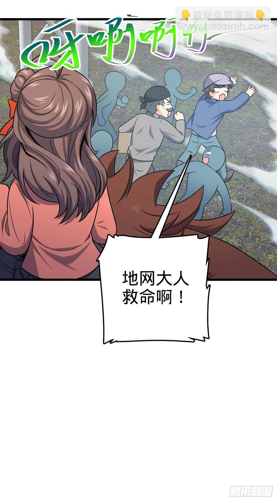 🍼大王饶命 257 入梦大法 第15页