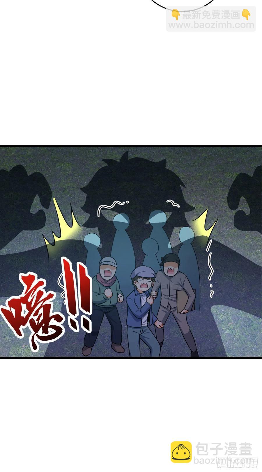 🍼大王饶命 257 入梦大法 第18页