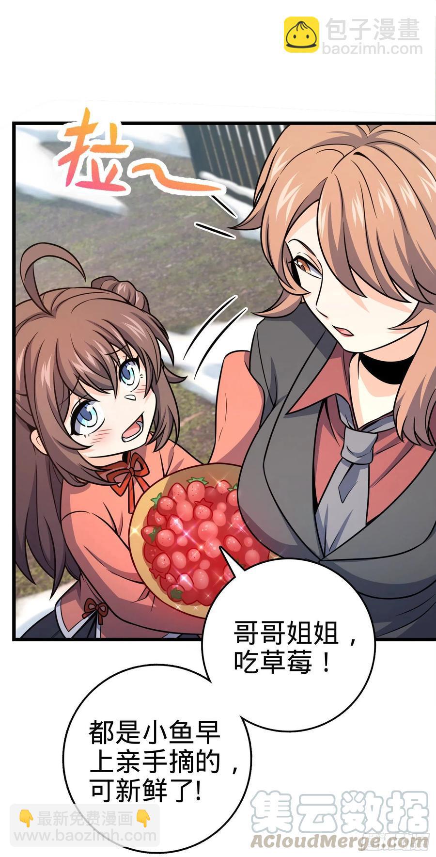 🍼大王饶命 257 入梦大法 第22页