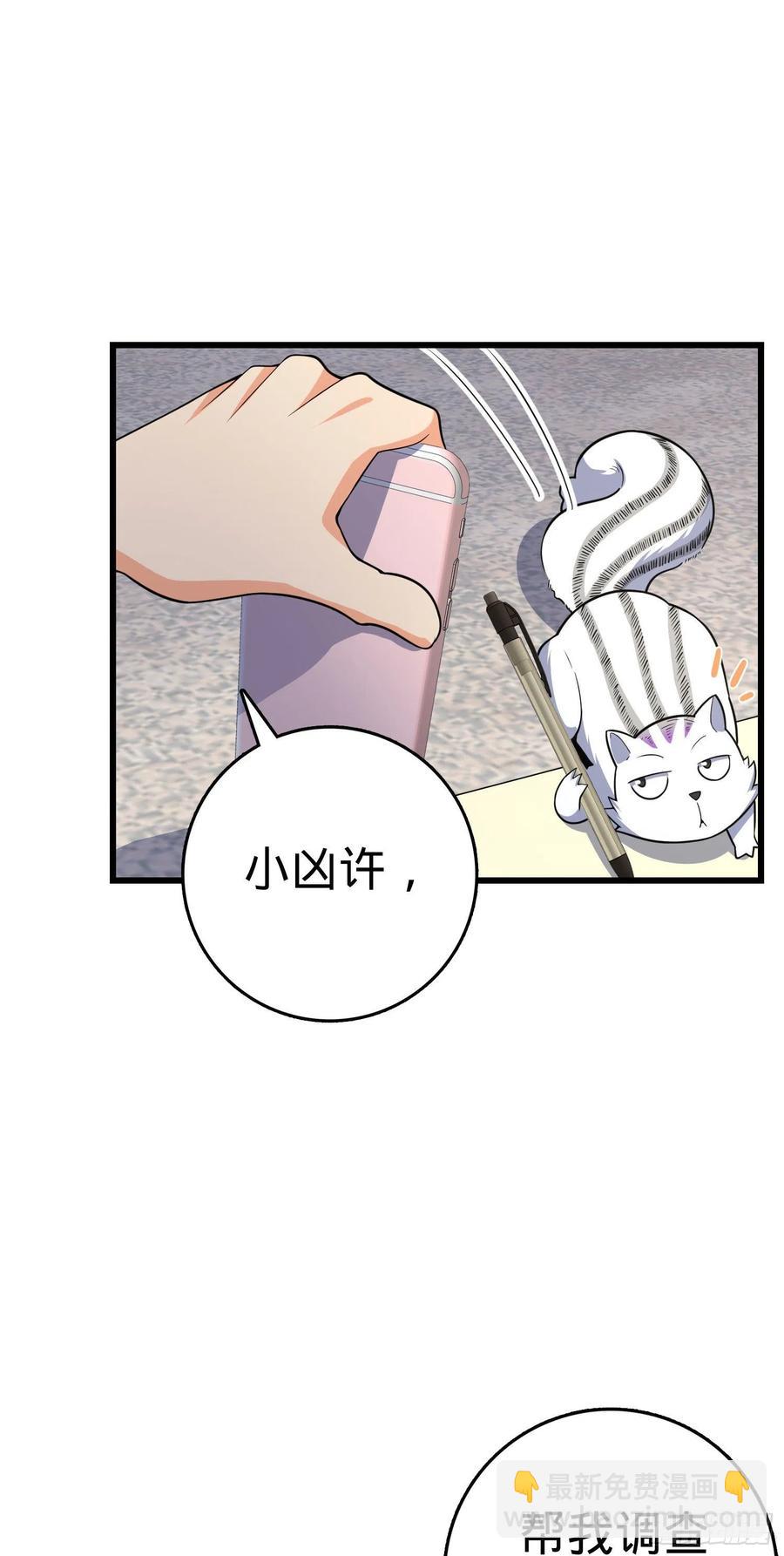 🍼大王饶命 257 入梦大法 第45页